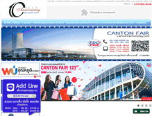 Tablet Screenshot of cantonfairholiday.com